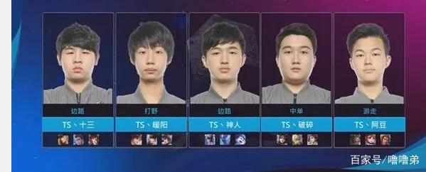 三巡定调的